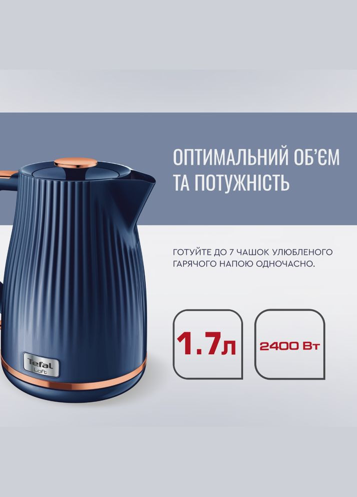 Електрочайник KO251430 Tefal (306527301)