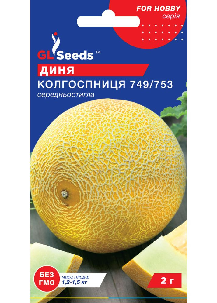Диня "Колгоспниця" ТМ " " 2 г. GL Seeds (364655133)