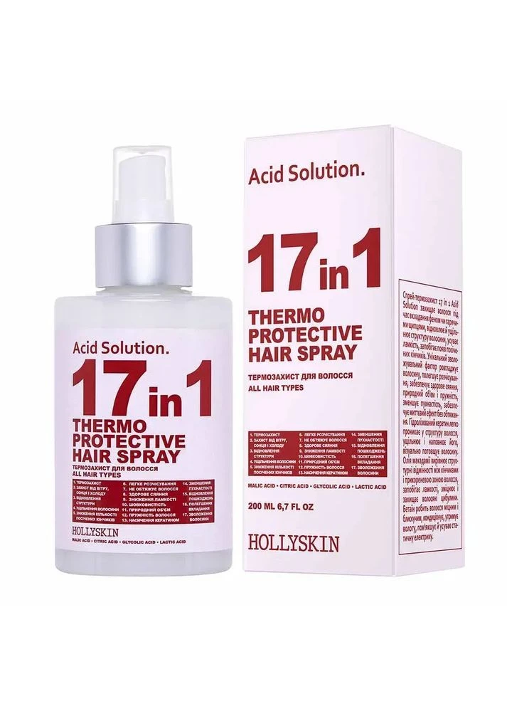 Спрей-термозащита для волос 200мл Hollyskin 17in1 Acid Solution (400746376)