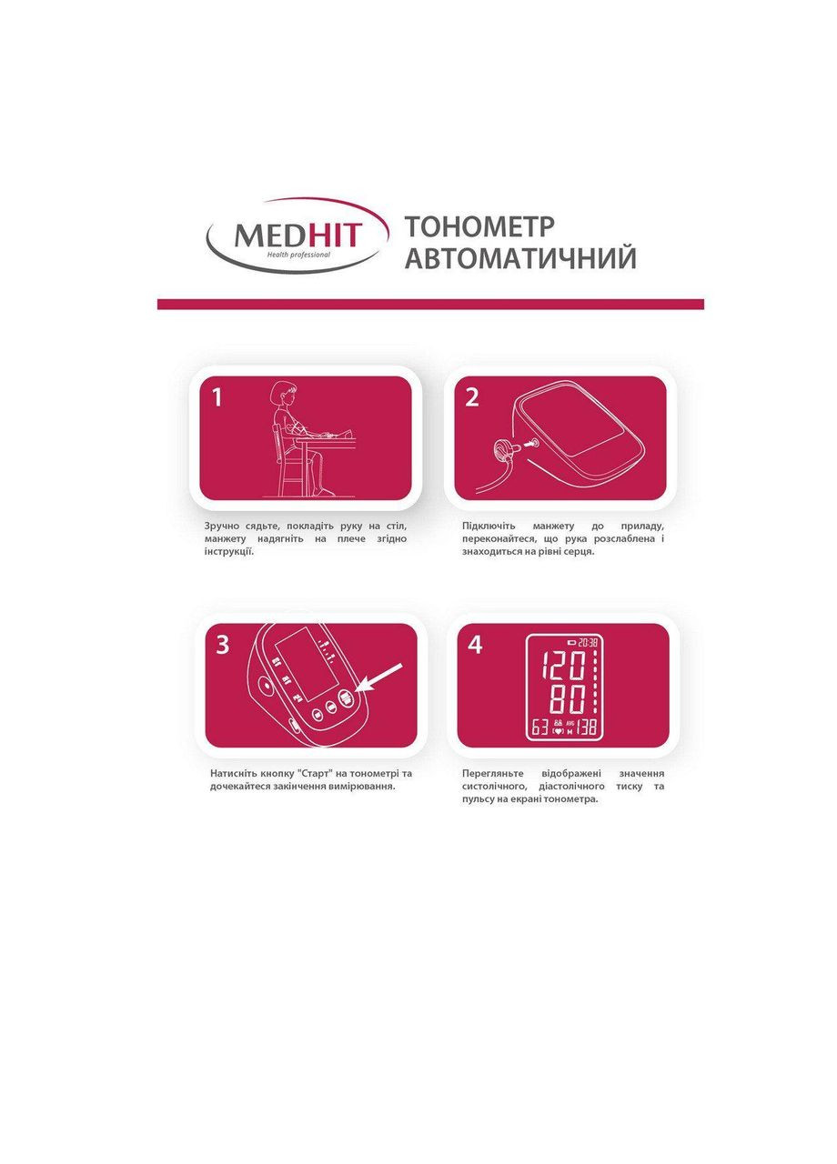 Тонометр Active автоматический на плечо гарантия 1 год Medhit (371774421)