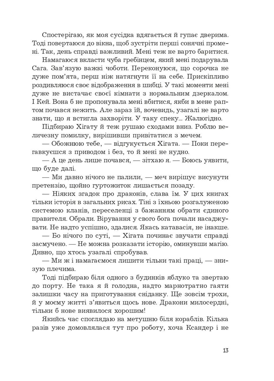 Угроза без лица Навчальна книга - Богдан (370105412)