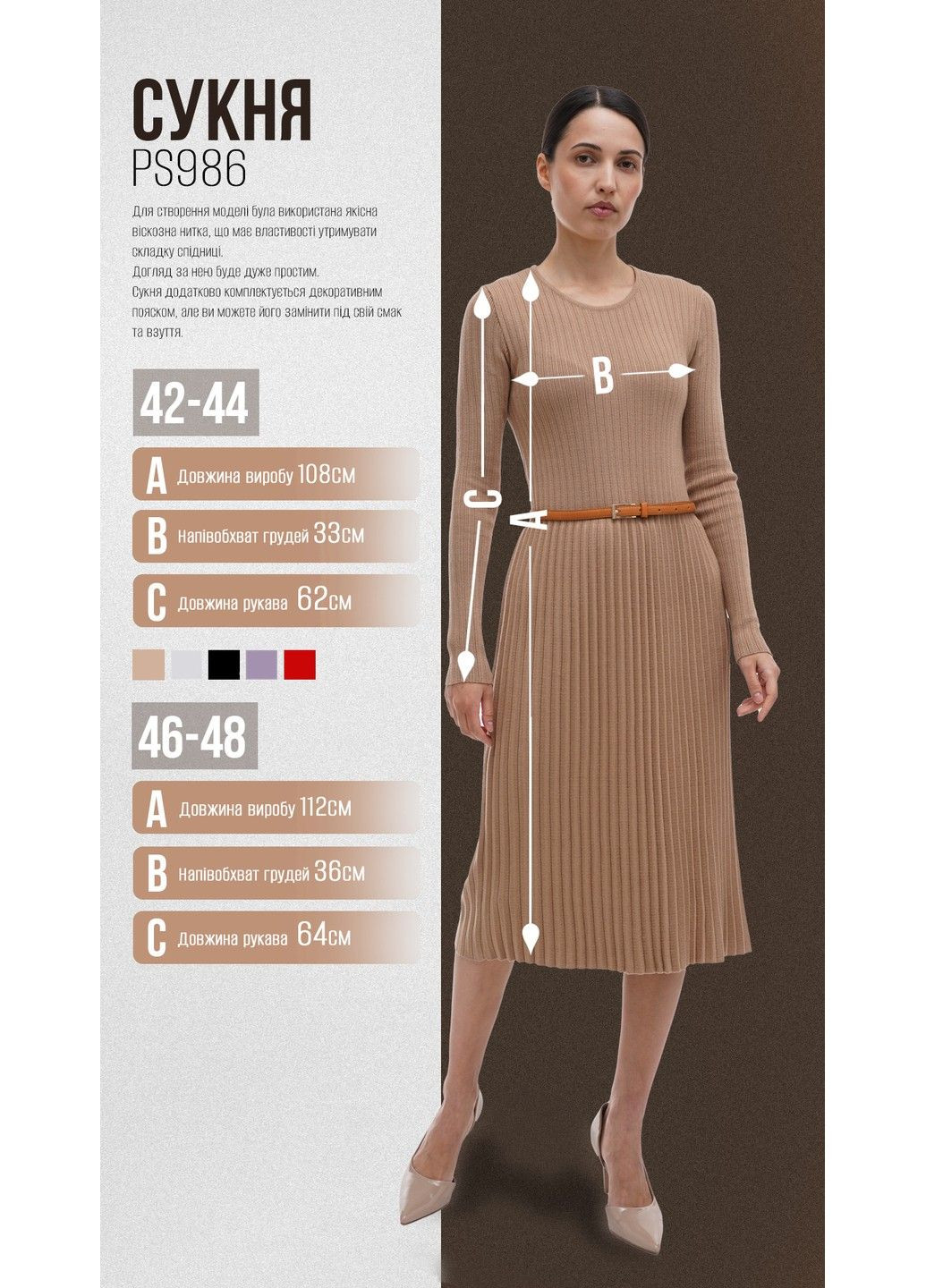 Красное деловое платье ps986 Sewel