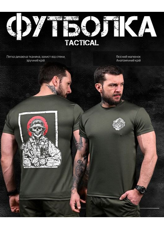 Армійська чоловіча футболка Череп олива Freedom (353849198)