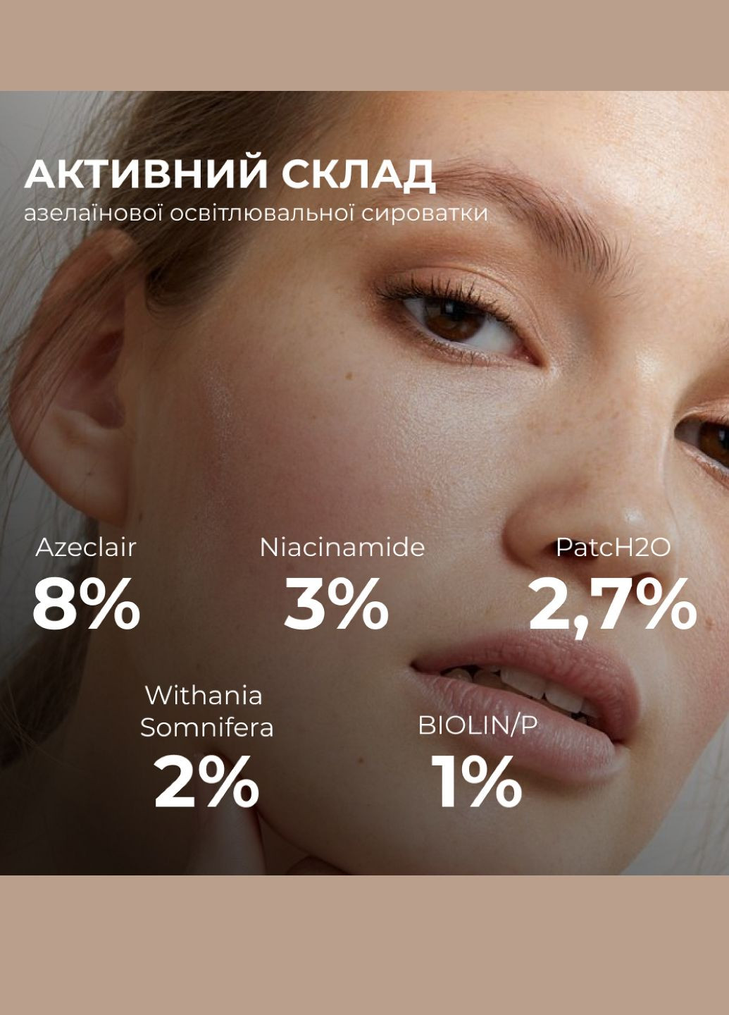Комплекс для сухого типа кожи с азелаиновой кислотой Skincare Set for Dry Skin with Azelaic Acid Hillary (335040171)