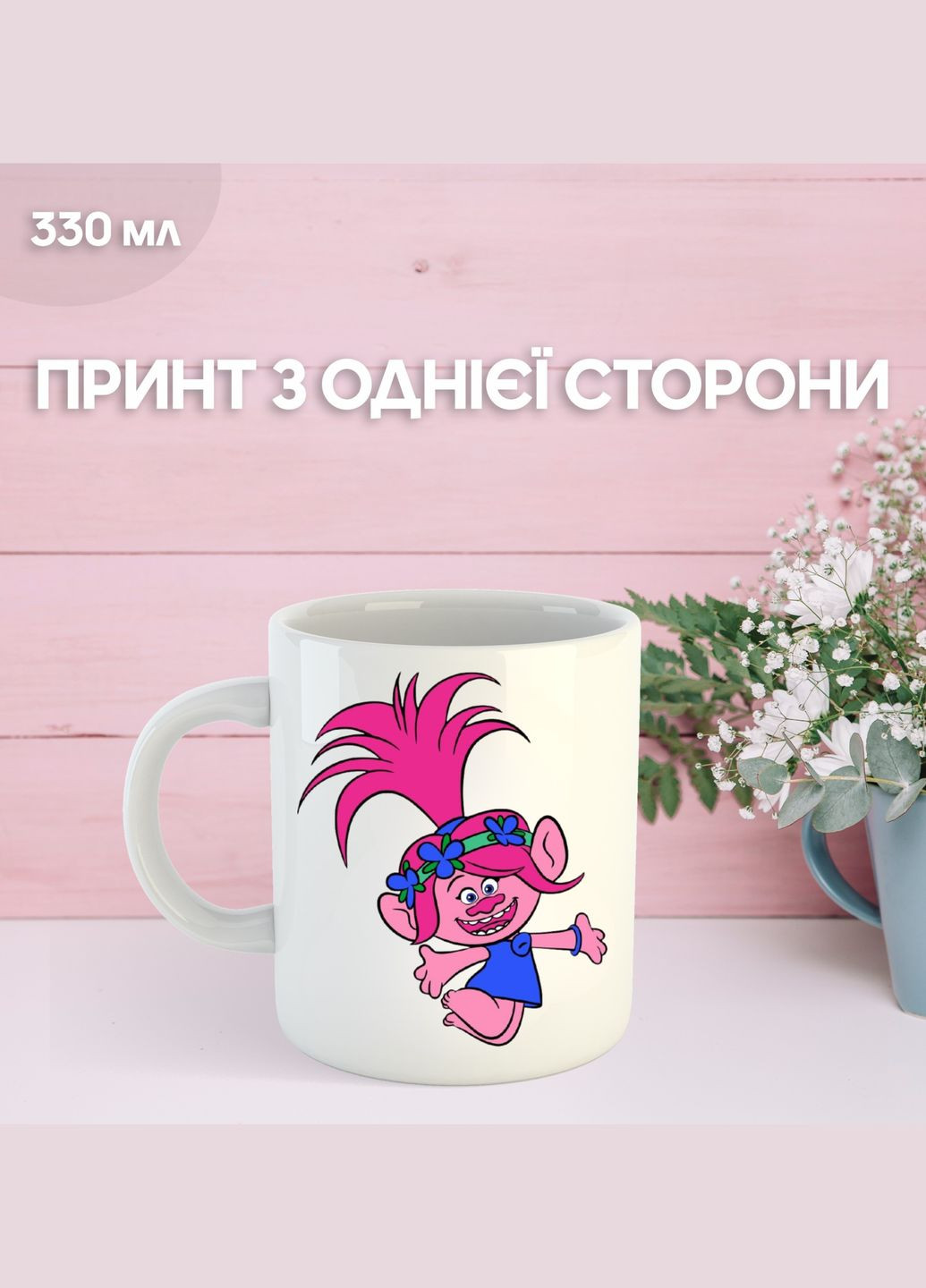 Кружка Тролі з принтом керамічна чашка Trolls 330 мл Uk_819 Shantou (329900914)