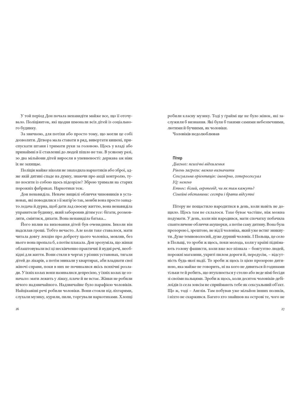 Мозкотрах Meridian Czernowitz (370061740)