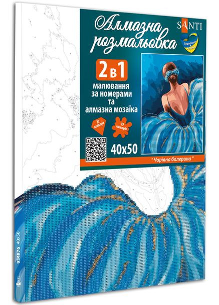 Картина за номерами Чарівна балерина 40х50 см (954876) Santi (366213691)