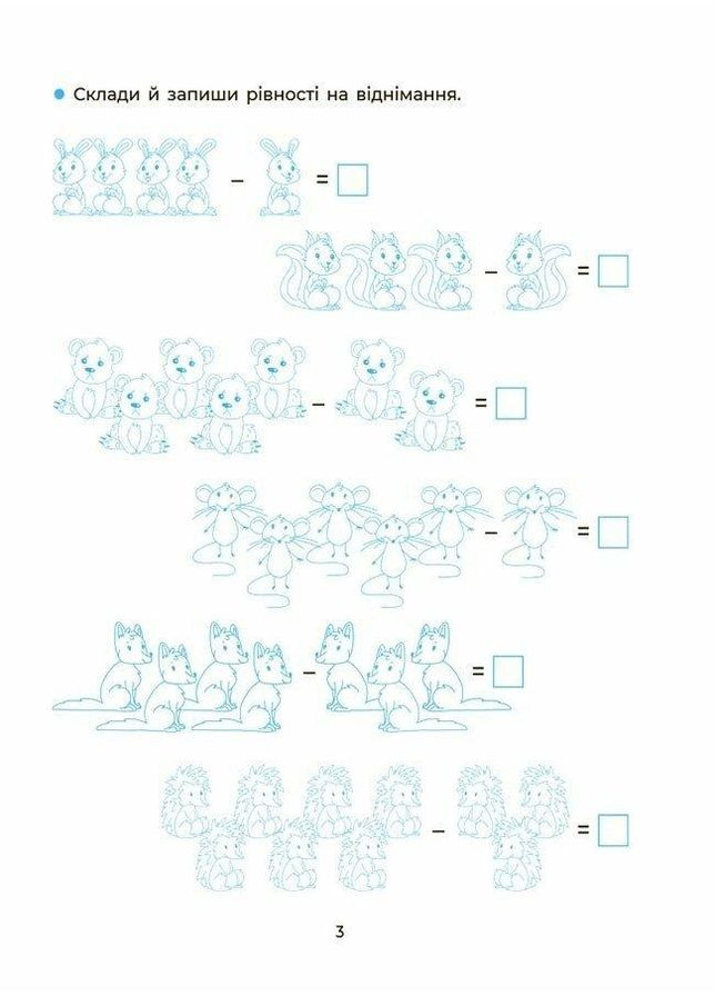 Учусь вычислять устно. 1-2 класс. Юрченко Наталья Основа (349840196)