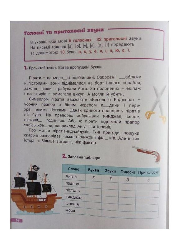 НУШ 2 класс Большая тетрадь по украинскому языку и математике (на украинском языке) Літера (275104567)