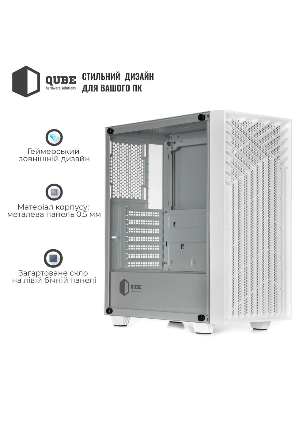 Корпус GERYON White (QBGERYON_FWNU3) QUBE (372466200)