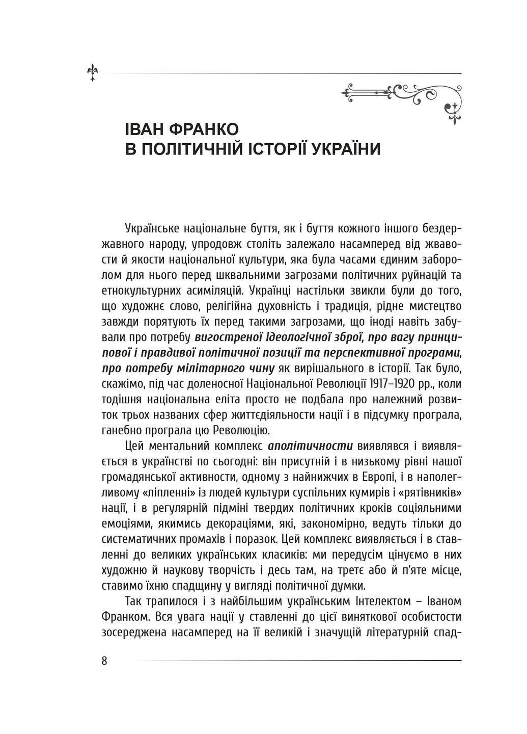 Политика Крила (397947256)