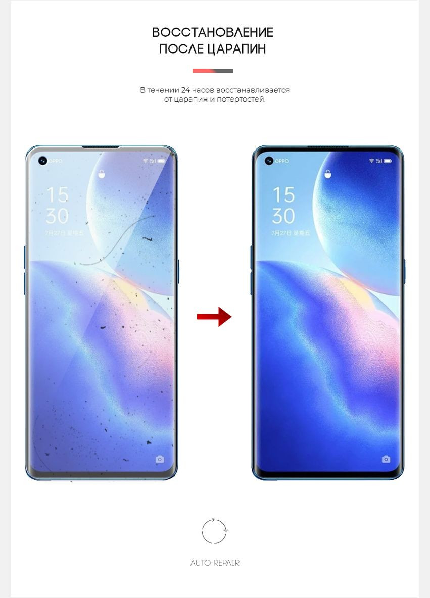Гидрогелевая пленка для OPPO Reno5 Pro (ARM59501) ArmorStandart (265533064)