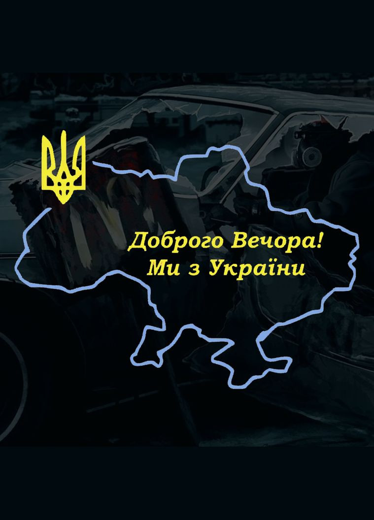 Наклейка на Авто Карта Украины 20*16 см + Монтажная Плёнка No Brand (291419685)