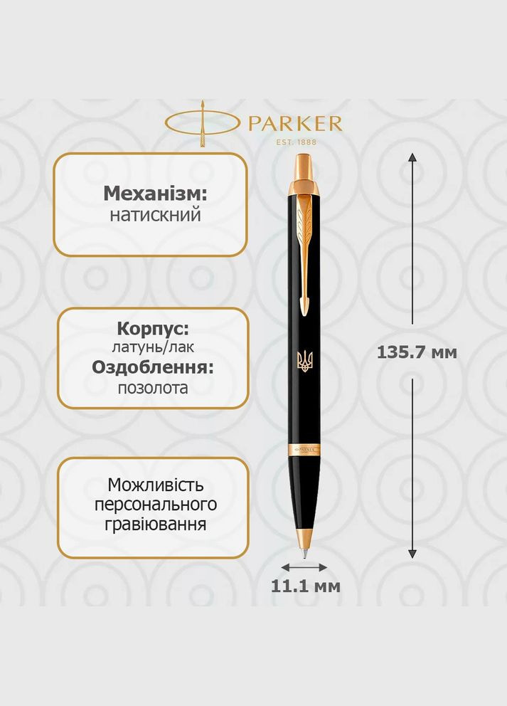 Подарунковий набір: Коробка + Кулькова ручка IM 17 Black GT BP Тризуб 22 032_TR + Блокнот Axent Partner Ukraine Cиній Parker (316626402)