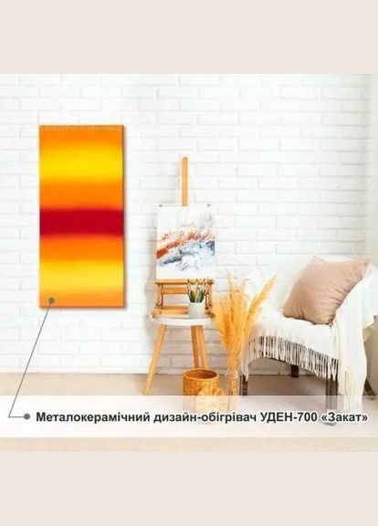 Металлокерамический дизайн-обогреватель UDEN-700 "Захід сонця" UDEN-S (307825030)