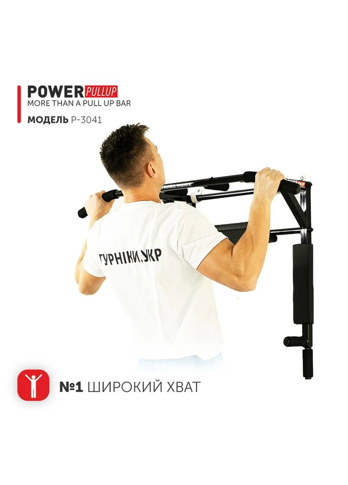Турнік-бруси 4в1 з упором для преса PowerPullUp Power P3041 (329442907)