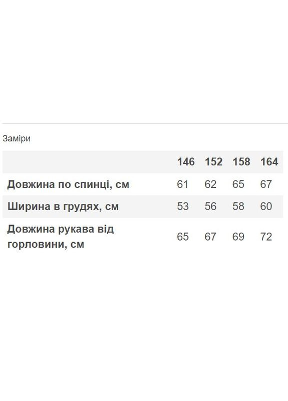 Худы для девочки Mevis (300000314)