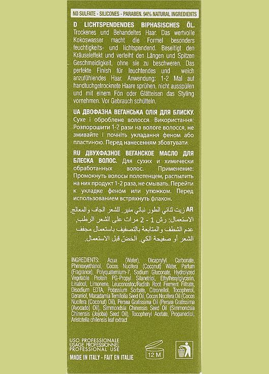 Двухфазное веганское масло для блеска волос Maqui 3 Brightening Bi-Phase Vegan Oil 100ml (843684-152503) Echosline (368665114)