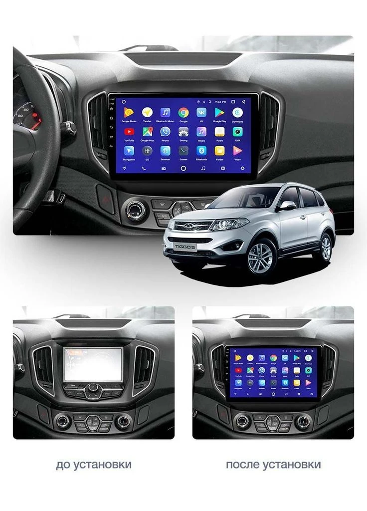 Штатна магнітола C10-002 2-32Gb 2K 4G Chery Tiggo 5 2014 - 2018 Cyclone (378911883)