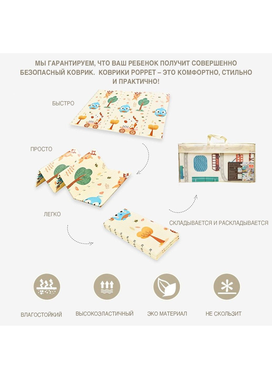 Дитячий двосторонній складний килимок 180х150 см Poppet Лісові мешканці та Добрі сусіди (2036013) No Brand (299666723)