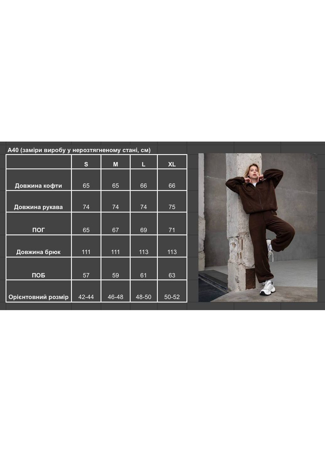 Костюм из двустороннего микро флиса с зип-худи и брюками-трансформерами ❄️❄️❄️ Україна (372419669)