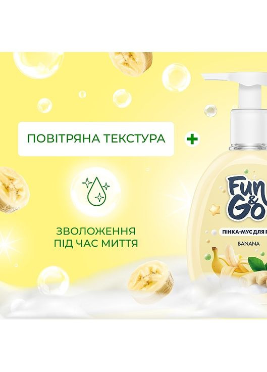 Пінка-мус для рук "Banana" Hand Mousse Foam 300ml (1420495-31099821) Fun&Go (368615899)