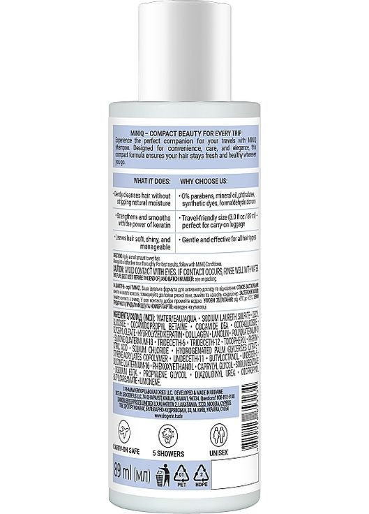 Шампунь для волос с кератином Shampoo With Keratin 89ml (1439341-26403939) MiniQ (368648278)