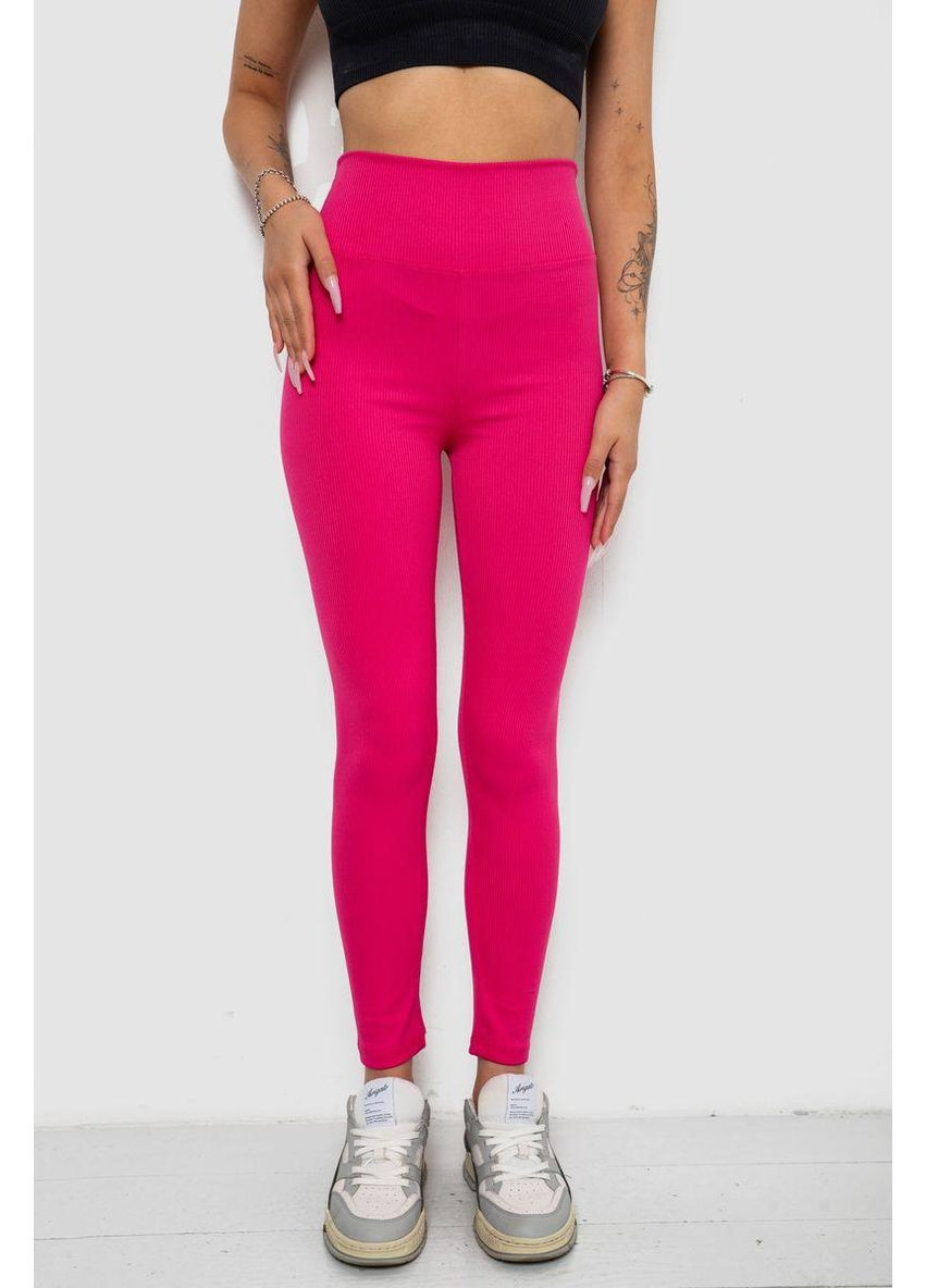 Лосины однотонные в рубчик, цвет фуксия, 238R606 Ager (362910818)