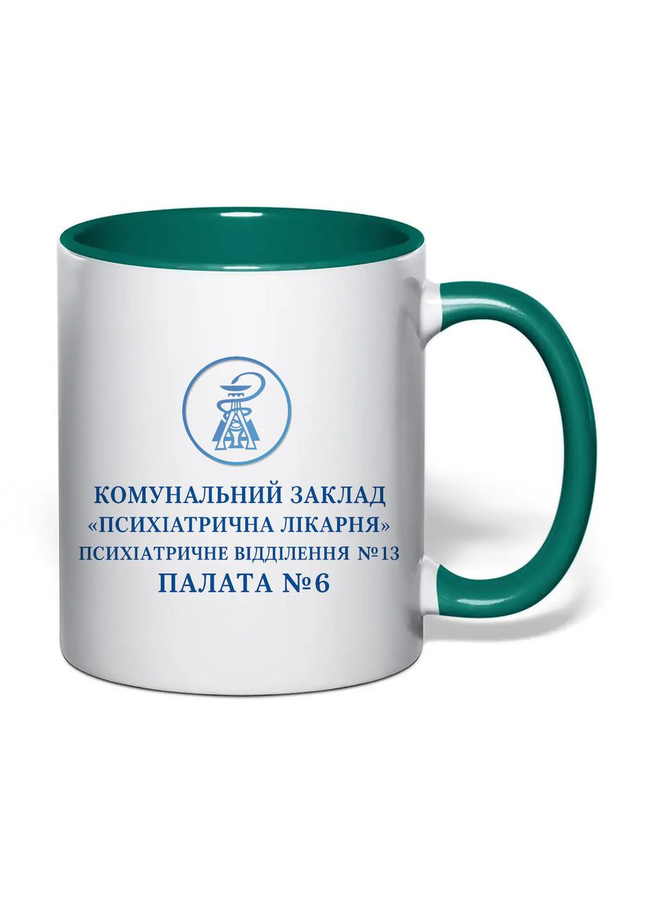 Чашка с печатью "КЗ Психиатрическая больница" 330 мл (цвет тёмно-зеленый) (33300) No Brand (365814301)