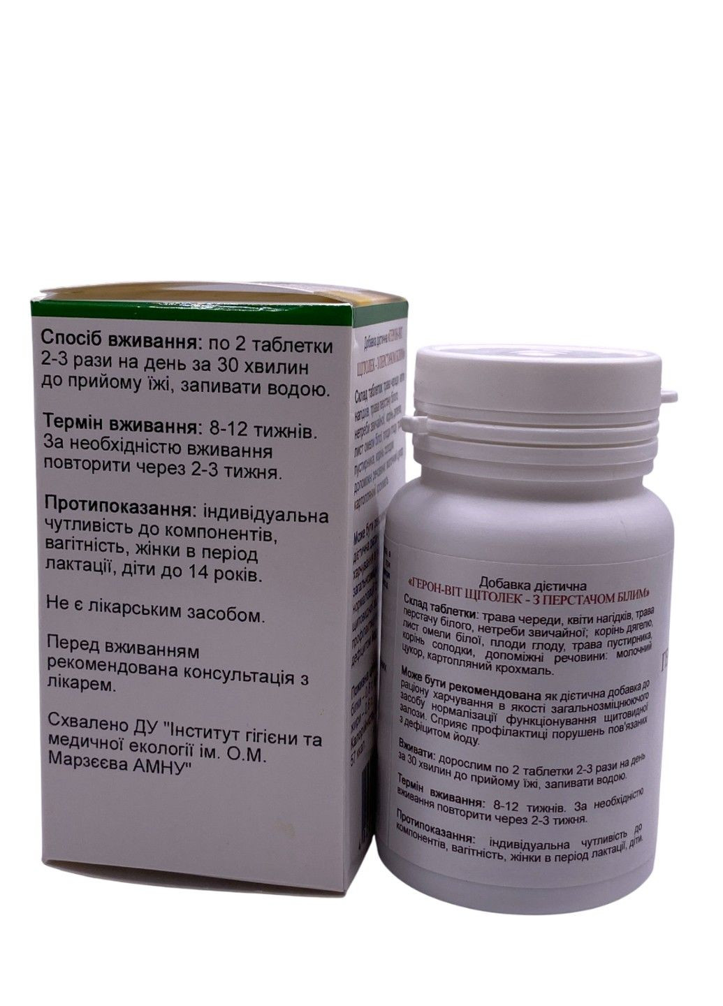 Герон-вит Щитолек для щитовидной железы 90 таблеток GreenSet (323223780)