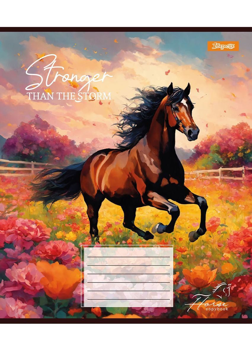 Набір зошитів Stronger than the storm А5 в косу лінію 12 аркушів 25 шт. () 1 Вересня 767207 (366528642)