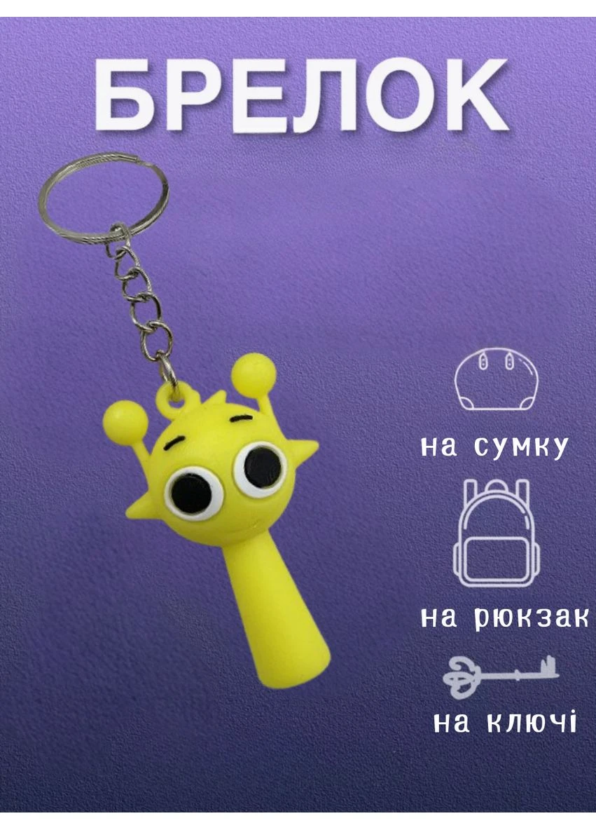 Брелок Sprunki для детей игрушка на ключе, на сумку фигурка 6,5 см Shantou (325698569)