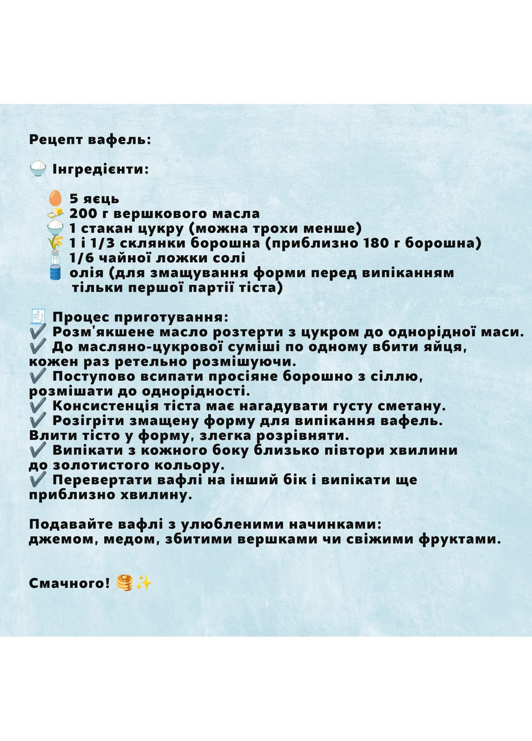 Форма для випічки вафель і вафельних трубочок, вафельниця з антипригарним / тефлоновим покриттям ХЕАЗ (322265273)