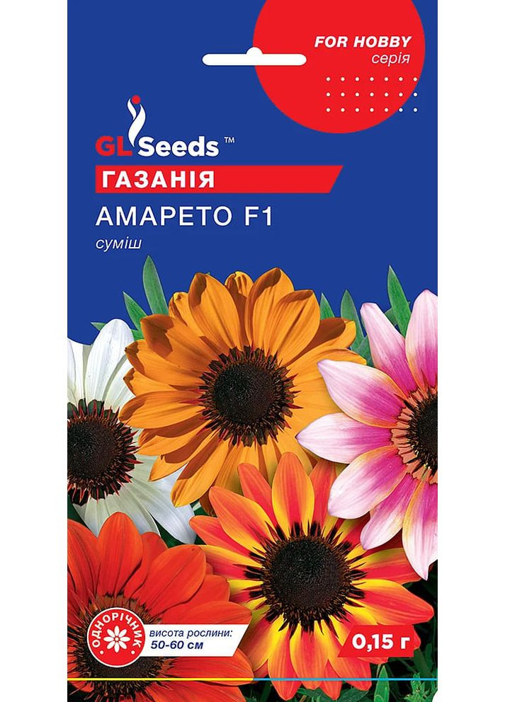 Газанія "Амарето F1" ТМ " " 0,15 г. GL Seeds (364655328)