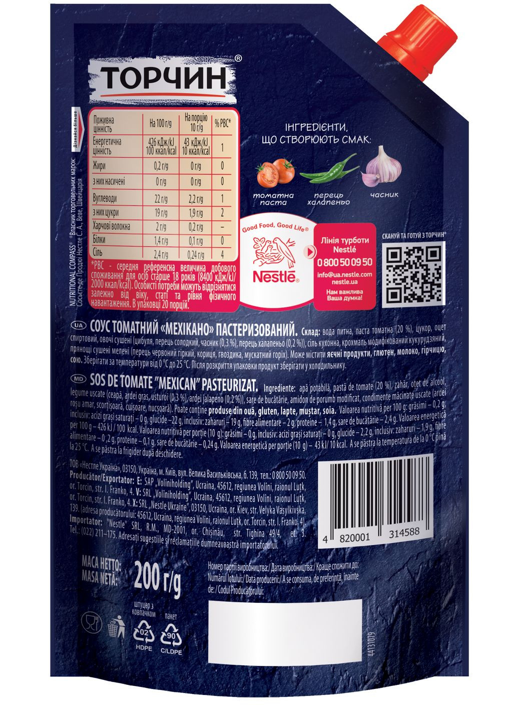 Томатный соус пастеризованный с перцем халапеньо Мехикано 200г. Торчин (332812131)