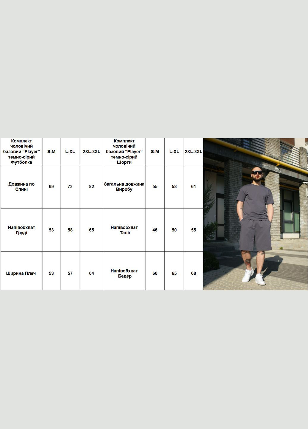 Темно-сірий базовий костюм🔥 Luna