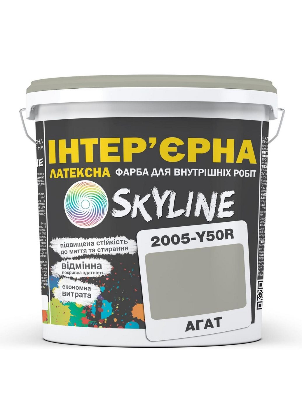 Інтер'єрна латексна фарба 2005-Y50R 10 л SkyLine (289465341)