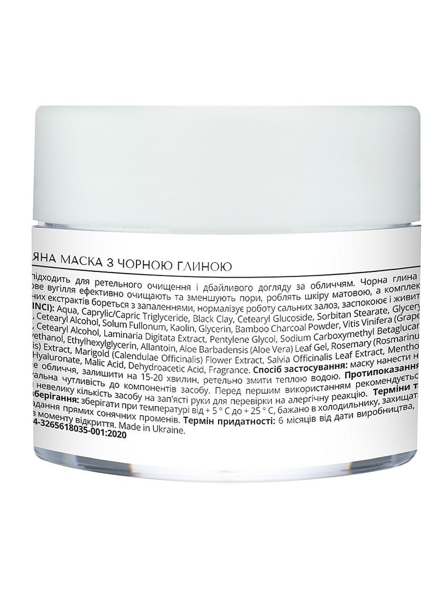 Глиняна маска для обличчя з чорною глиною 50ml (1003419-49065) Lapush (368629498)