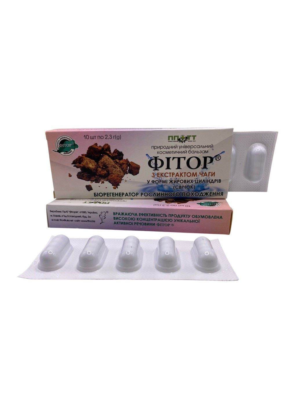 Фитосвечи фитор с экстрактом чаги при опухолях, воспалениях и аллергии 10 штук Фитория Фіторія (362133972)