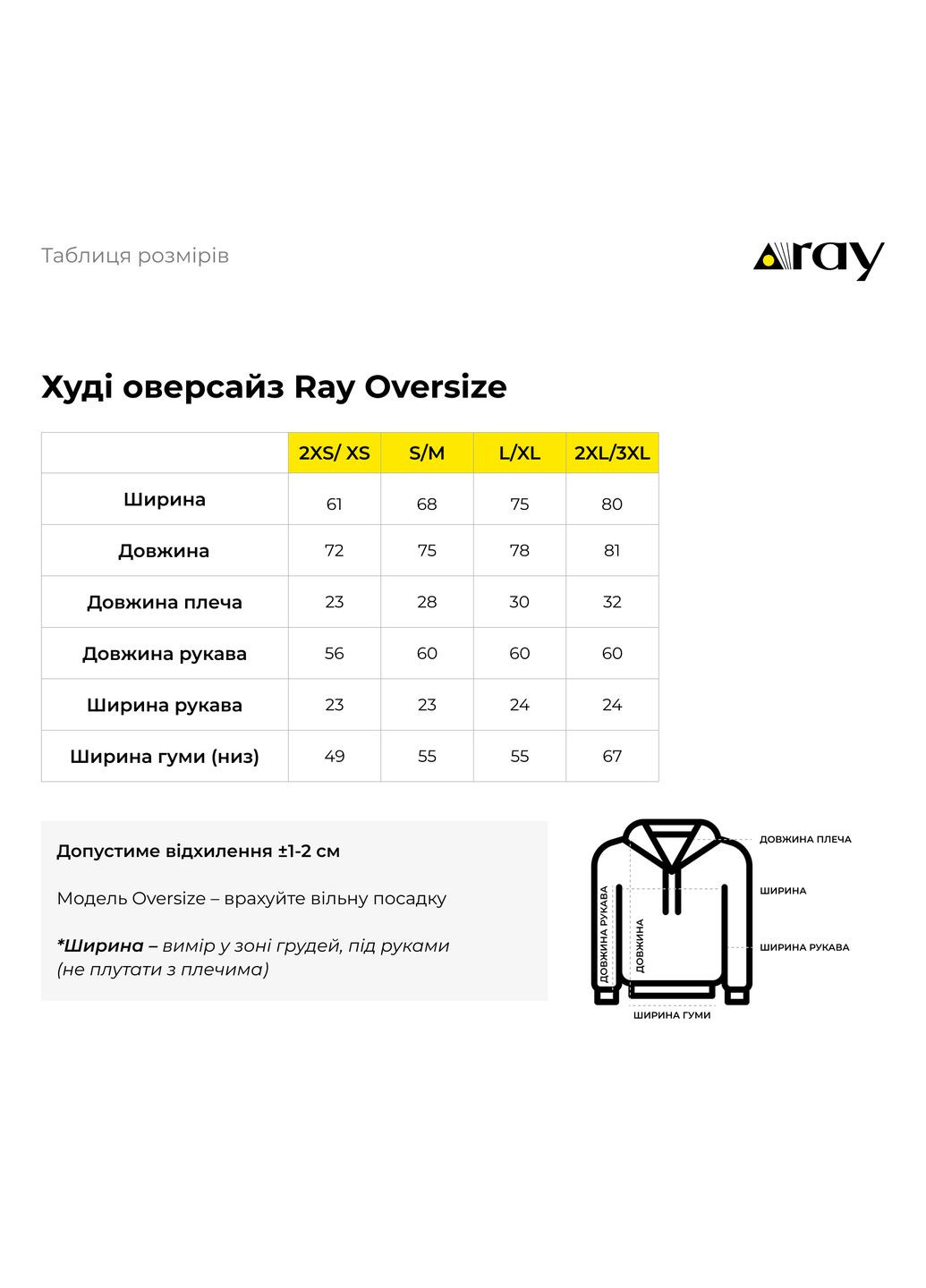 Набір жіночих худі оверсайз OVERSIZE 2шт.( U0404W-Cream-Black) RAY BASIC (362976046)