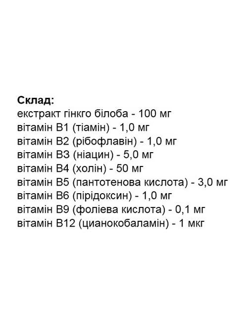 Elit-Pharm Гинкго Билоба + Витамины Группы В 80 таб Еліт-фарм (339679648)