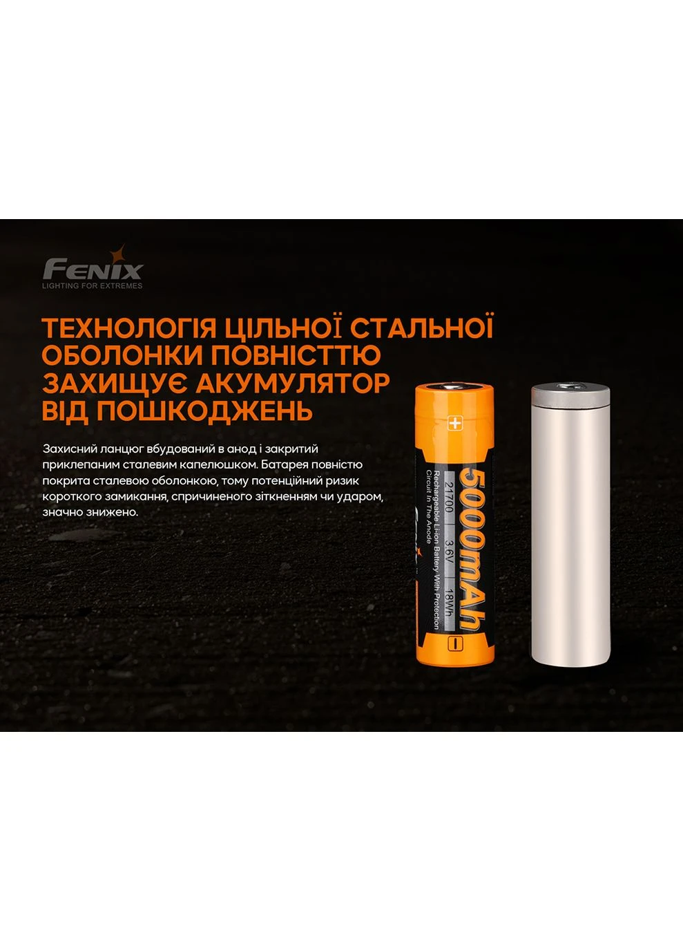 Аккумулятор 21700 ARB-L21-5000 V2.0 (A-016724) Fenix (318678614)