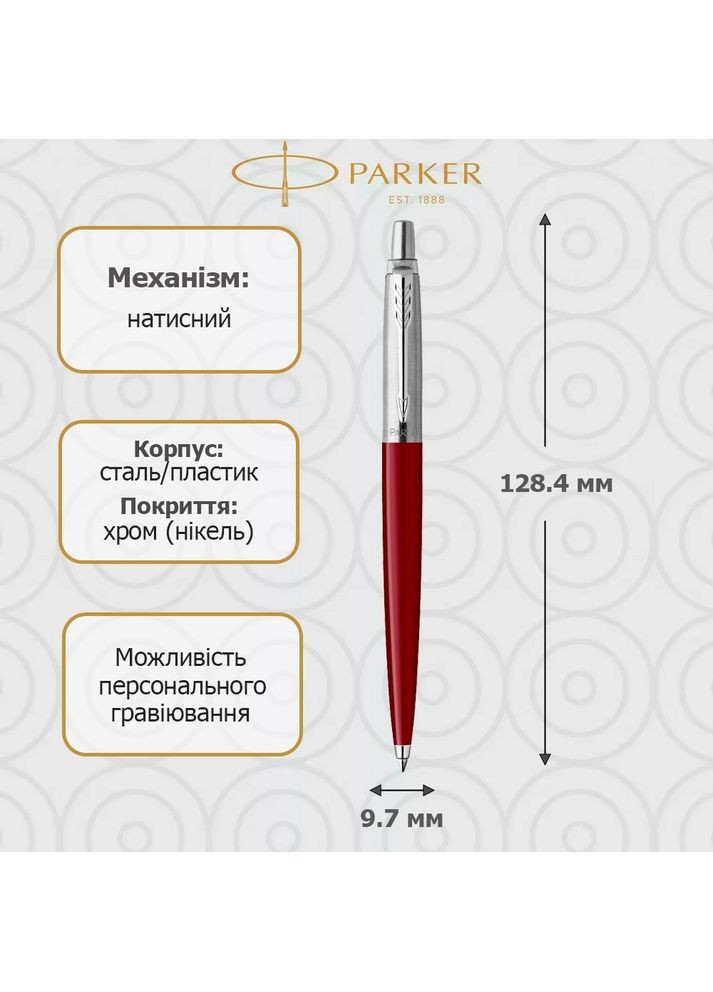 Подарунковий набір: Коробка + Кулькова ручка JOTTER 17 15 732 + Блокнот Axent Partner A5 125х195 червоний 8201-03-A Parker (369779105)