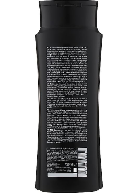 Гель-шампунь 2в1 For Men Sport Active 400ml (157493-77545) Belle Jardin (368634928)