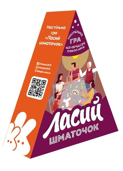 Настільна гра. Ласий шматочок. Автор - Сергій Шиян ( ) РАНОК (340545678)