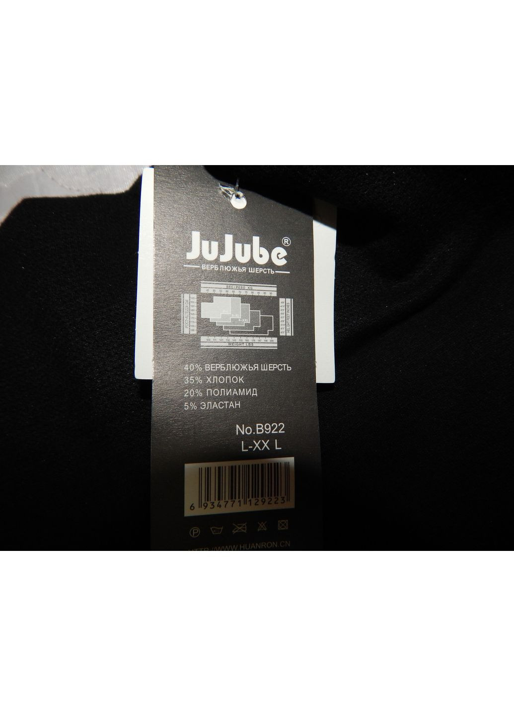 Лосини жіночі утеплені на щільному хутрі (верблюжа вовна) 48-50 р.071дж (у зазначеному розмірі, лише 1 шт.) Jujube (365819764)