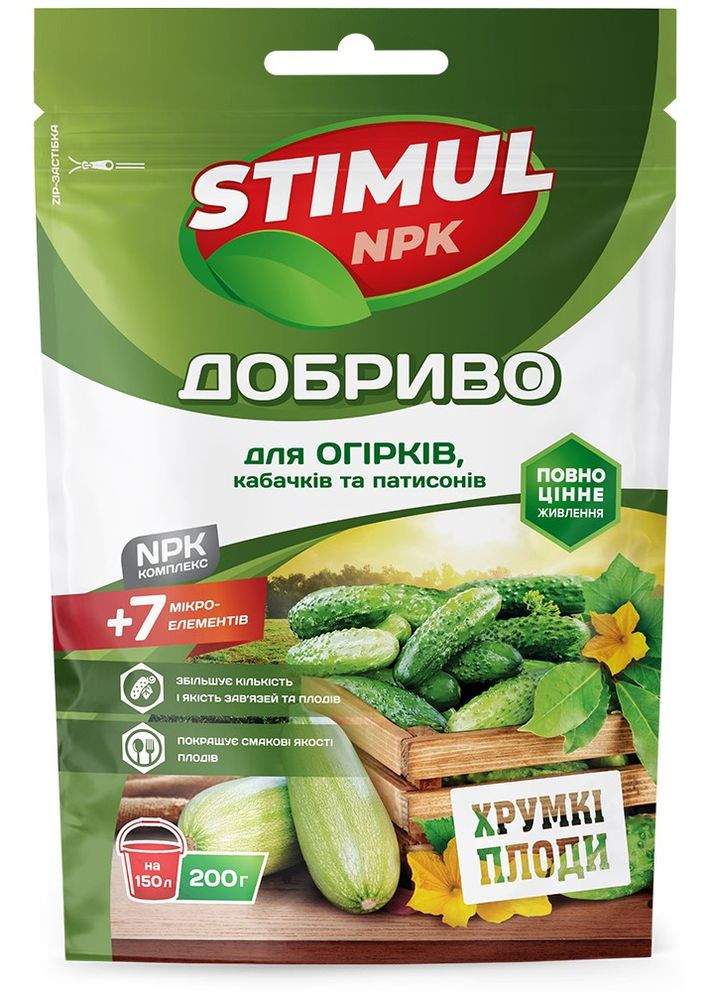 Минеральное удобрение STIMUL NPK для огурцов, кабачков и патиссонов 200 г Kvitofor (305866501)