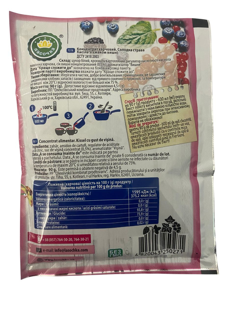 Кисель по вкусу вишни 90 гр Ласочка (367055306)