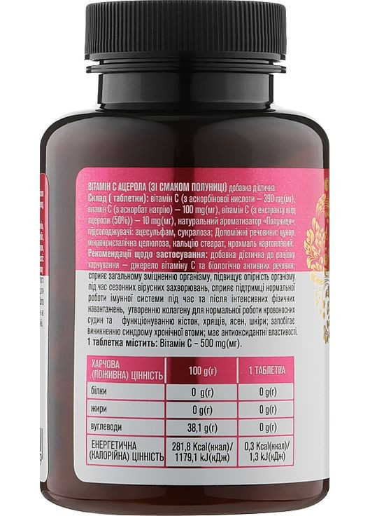 Вітамін С "Ацерола" зі смаком полуниці, 100 таблеток - Голден Фарм 100шт (984485-105588) Голден-Фарм (368608324)