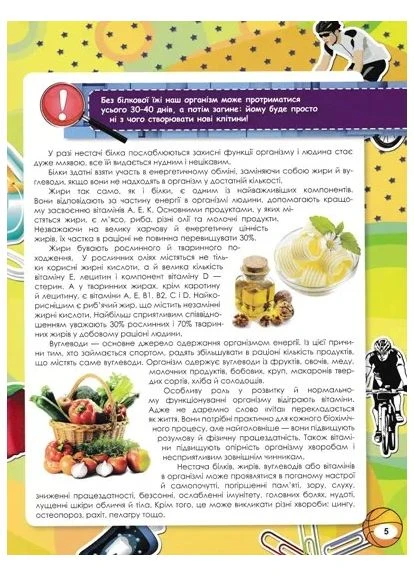 Энциклопедия для мальчиков No Brand (385318074)